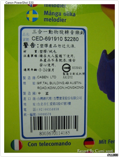 [分享]我家寶寶第一件玩具～旋轉音樂鈴