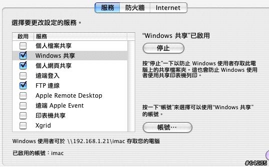 [簡單分享]有可上網的地方,就可操縱家中的osx