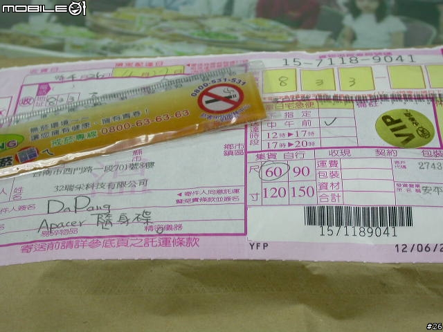 [測試]Apacer HA202外觀及簡易測試篇(修訂後)