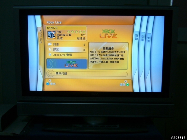 BENQ最新型32吋液晶電視VL3231心得!!7/2 XBOX360更新後VGA圖