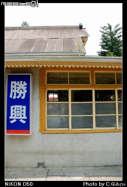 [D50]勝興車站，龍騰斷橋