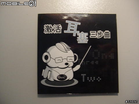 [勸敗]你,還在找耳機嗎??推薦一款價格平易近人卻又質感紮實的耳機..part 1[外觀配件篇]
