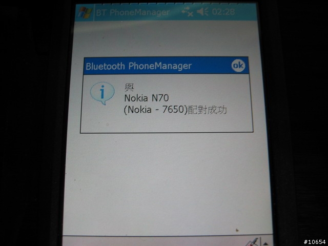 [網路首發]HP 4700 內建 BT PhoneManager 連結手機上網設定