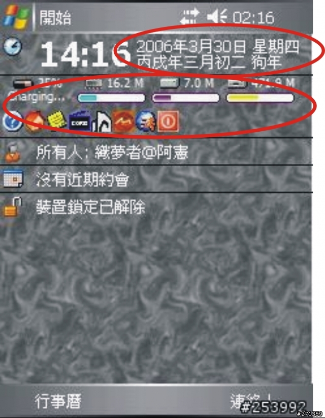 農曆桌面