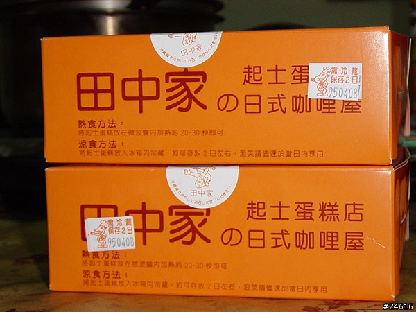 [分享]田中家大泡芙