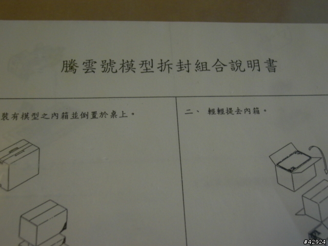 [純分享]騰雲 御風 (字少  圖多  絕不勸敗)