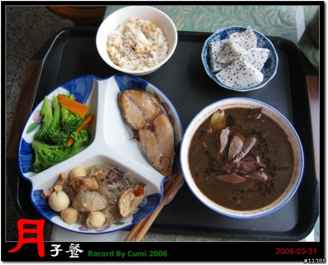 [分享]月子餐上桌（82 P）