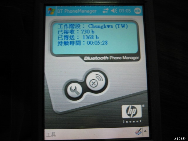 [網路首發]HP 4700 內建 BT PhoneManager 連結手機上網設定
