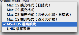 [求助]如何格式化成fat32???