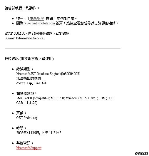 〔求助〕請問一下關於xoops可支援ASP的網頁嗎?