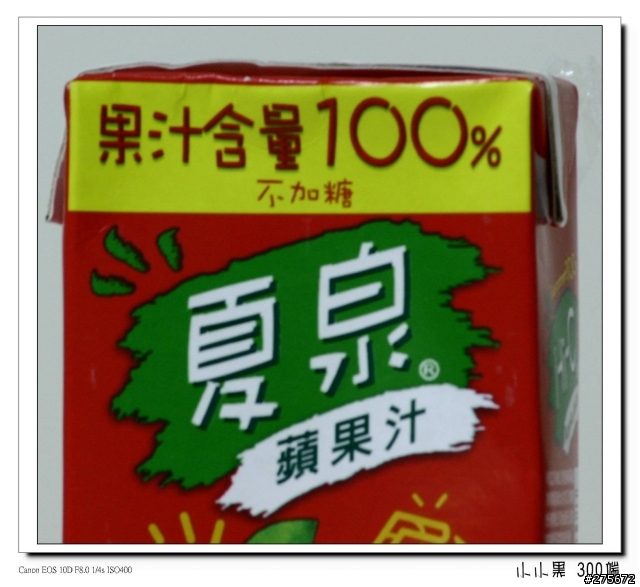 小綠炮VS小小黑IS（有圖有真相）