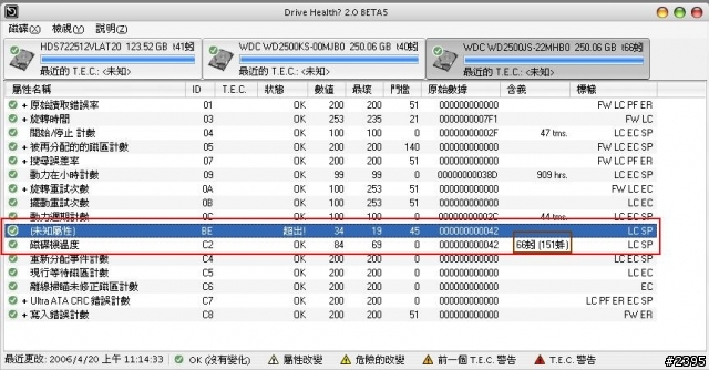 [請問]硬碟發燒了!!(附圖)