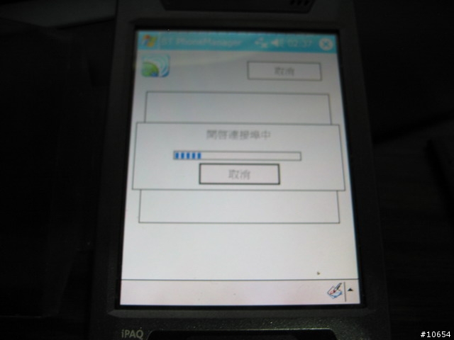 [網路首發]HP 4700 內建 BT PhoneManager 連結手機上網設定