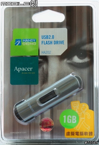 全方位測試   Apacer HA-202 閃銀殺手隨身碟