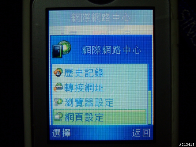 [分享] 中華3G+Orb+E770 上網鍵，快速上網看電視. (圖多)