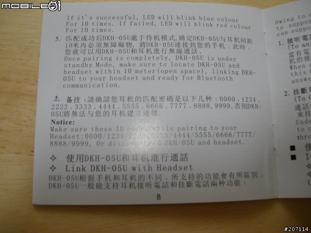 [分享]藍芽轉接器