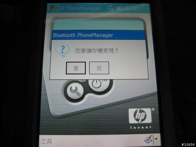 [網路首發]HP 4700 內建 BT PhoneManager 連結手機上網設定
