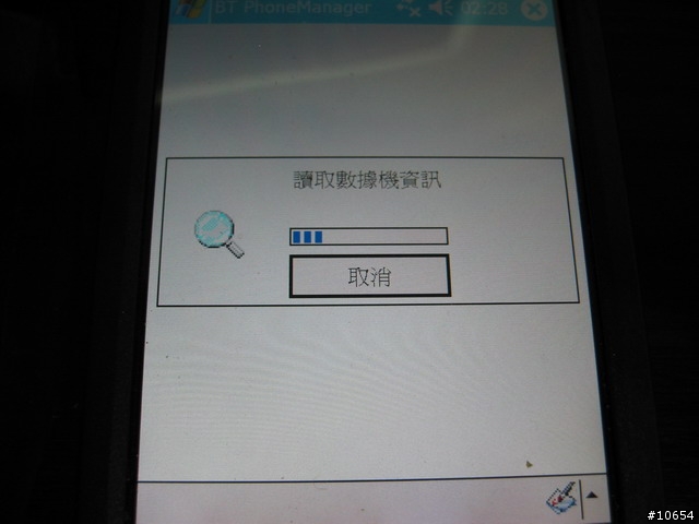 [網路首發]HP 4700 內建 BT PhoneManager 連結手機上網設定