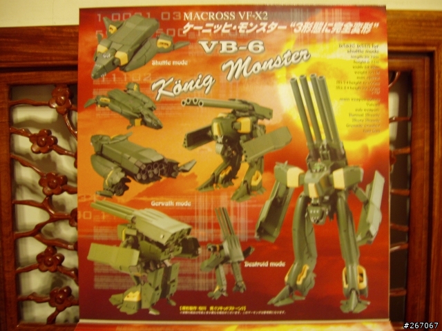 [玩具]童年的夢想~超時空要塞MACROSS~Part 1