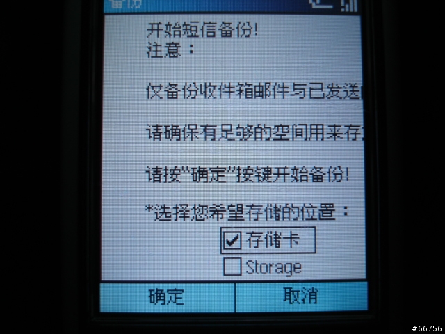 [分享]PPC SMS備份(Dopod PPC SE版) 用於 dopod 575