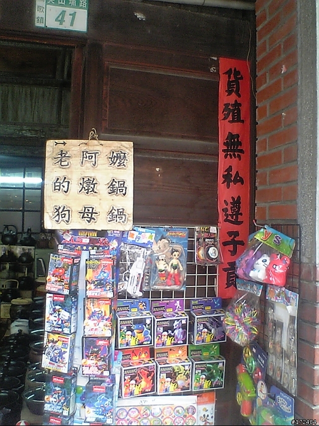 [分享]我的SHARP敗機史>>後面增加照片請大家比較各代拍照功力吧!