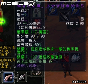 [WOW]※創紀錄的獵人史詩任務詳細攻略