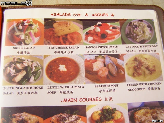 《美食》品嚐希臘餐廳《附圖》