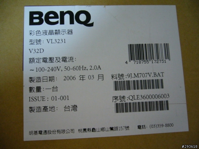 BENQ最新型32吋液晶電視VL3231心得!!7/2 XBOX360更新後VGA圖