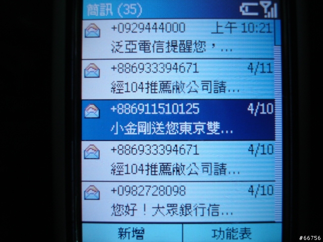 [分享]PPC SMS備份(Dopod PPC SE版) 用於 dopod 575