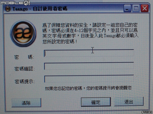 全方位測試   Apacer HA-202 閃銀殺手隨身碟