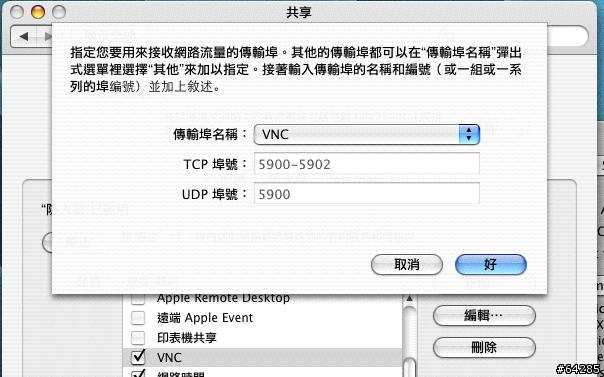 [簡單分享]有可上網的地方,就可操縱家中的osx