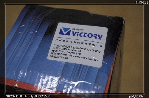 [開箱分享][真‧窮人專用腳架] Victory-3011B(照片有點多開得慢請見諒)