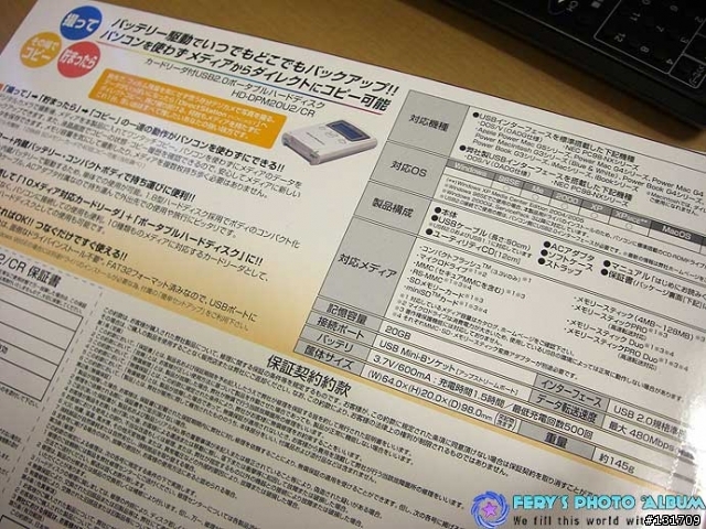 台灣沒有的 相片儲存碟~日本報導