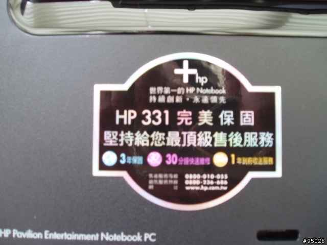 [分享] HP Pavilion dv1618 雙核心系列多媒體機種