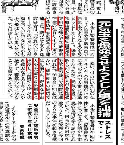 賽亞人孫悟空遭逮捕