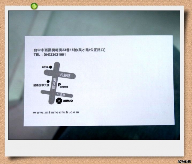 [老頭的美食推薦]可愛餐廳MIMIO