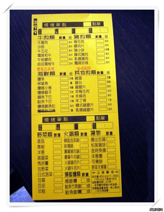 [老頭的美食推薦]石頭日式炭火燒烤