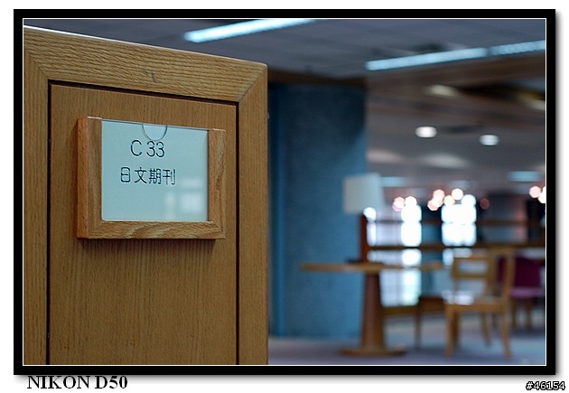 交通大學48週年校慶