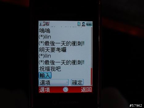 [分享] 903免JAVA上MSN (原版MSN介面)