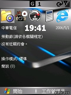 [QVGA] Windows 預設配置 (full.home.xml) 內容詳解