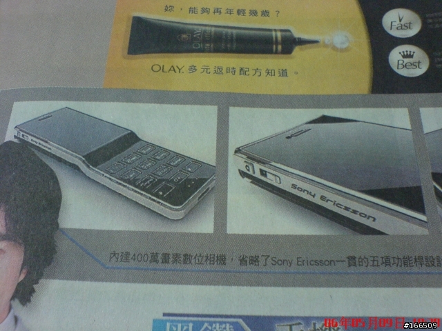 sony ericsson 400萬畫素超強手機！