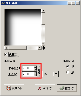 [GIMP] 一分鐘製作馬賽克邊框