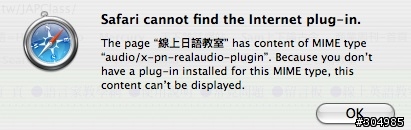 如何安裝audio/x-pn-realaudio-plugin？