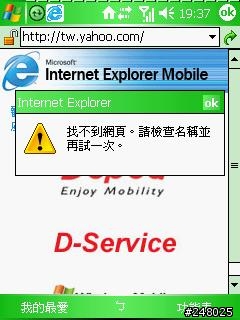 [發問] 無法使用activesync連上網路！