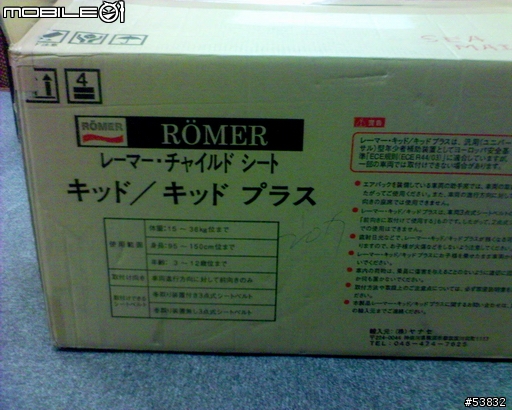 [勸敗]歐洲撞擊測試評比最安全的兒童安全椅成長篇...Romer Kid