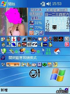 讓你的ppc有動態的桌面哦!
