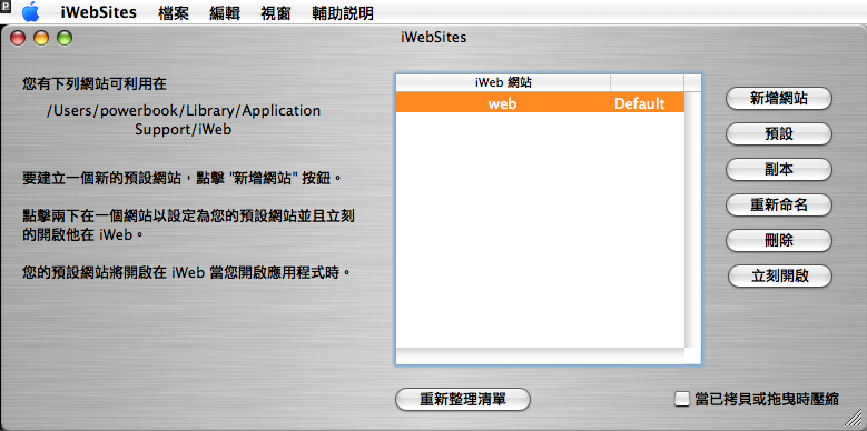 [強力推薦]iWeb雙雄iWebSites 1.1+EasyiWeb 1.0 中文化