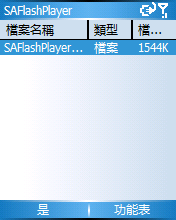 [軟體分享] UNRAR SP 在手機上開啟RAR壓縮檔