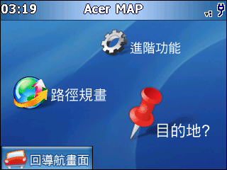「嘗鮮特報」有在進步的 d150 新版導航軟體