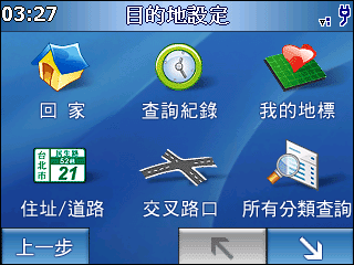 「嘗鮮特報」有在進步的 d150 新版導航軟體